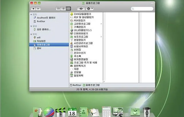 Captura de pantalla de RedStar OS publicada por Will Scott