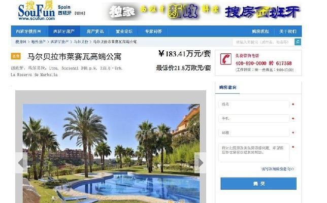 Los pisos en España, una ganga para los chinos ricos