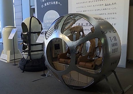 Imagen secundaria 1 - Imágenes de la cápsula y pruebas con el globo