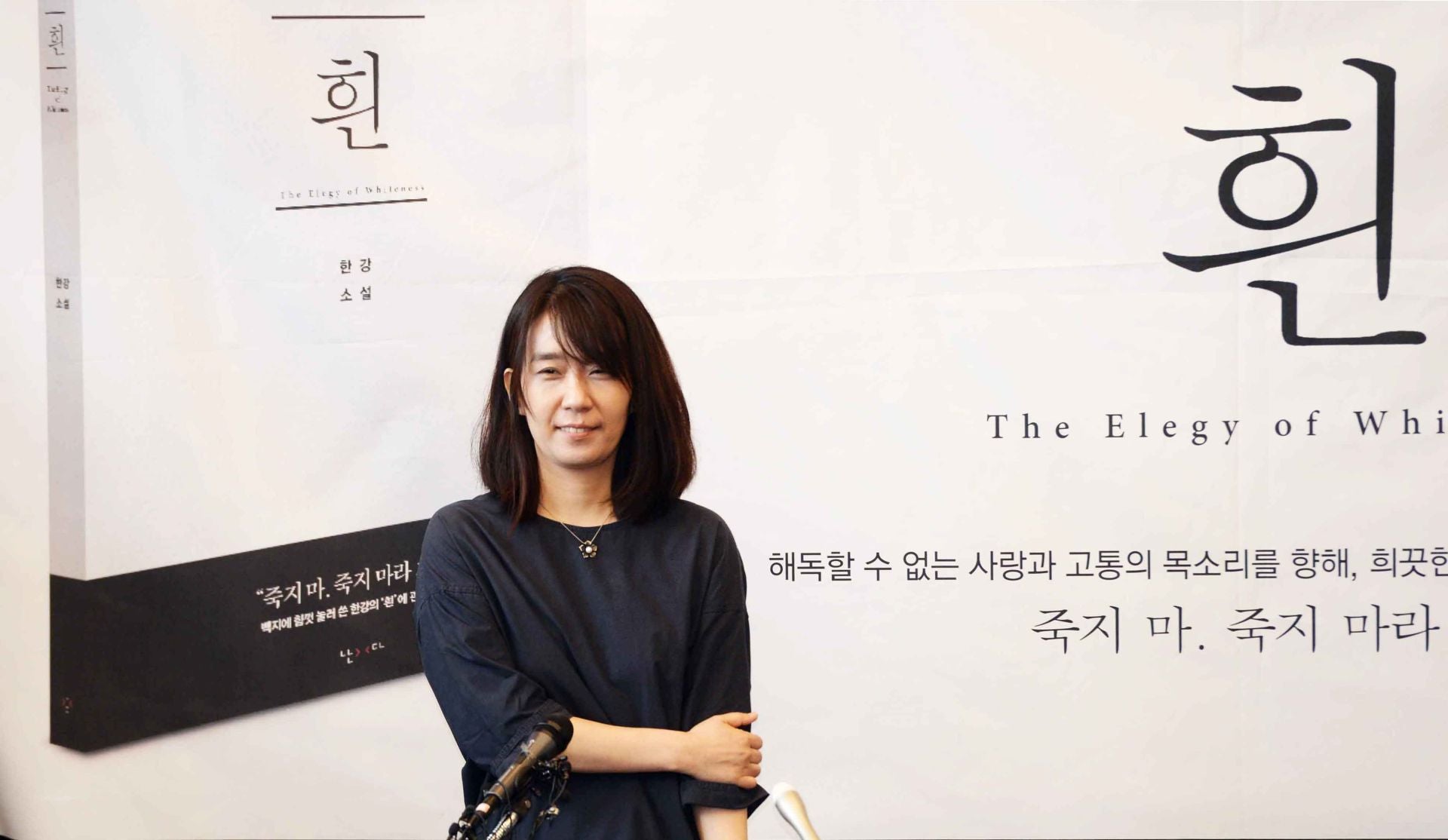 La escritora surcoreana Han Kang