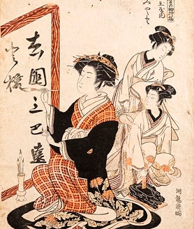 Imagen secundaria 2 - Arriba, 'Cortesanas de la Casa Tamayasitaen', de Utagawa Sadahide. Detalle. Sobre estas líneas, a la izquierda, 'La casa de baños de Akashi', de Utagawa Kunisada. Detalle. A la derecha, 'La cortesana Miyato de la Casa Kado Tamaya', de Isoda Koryūsai