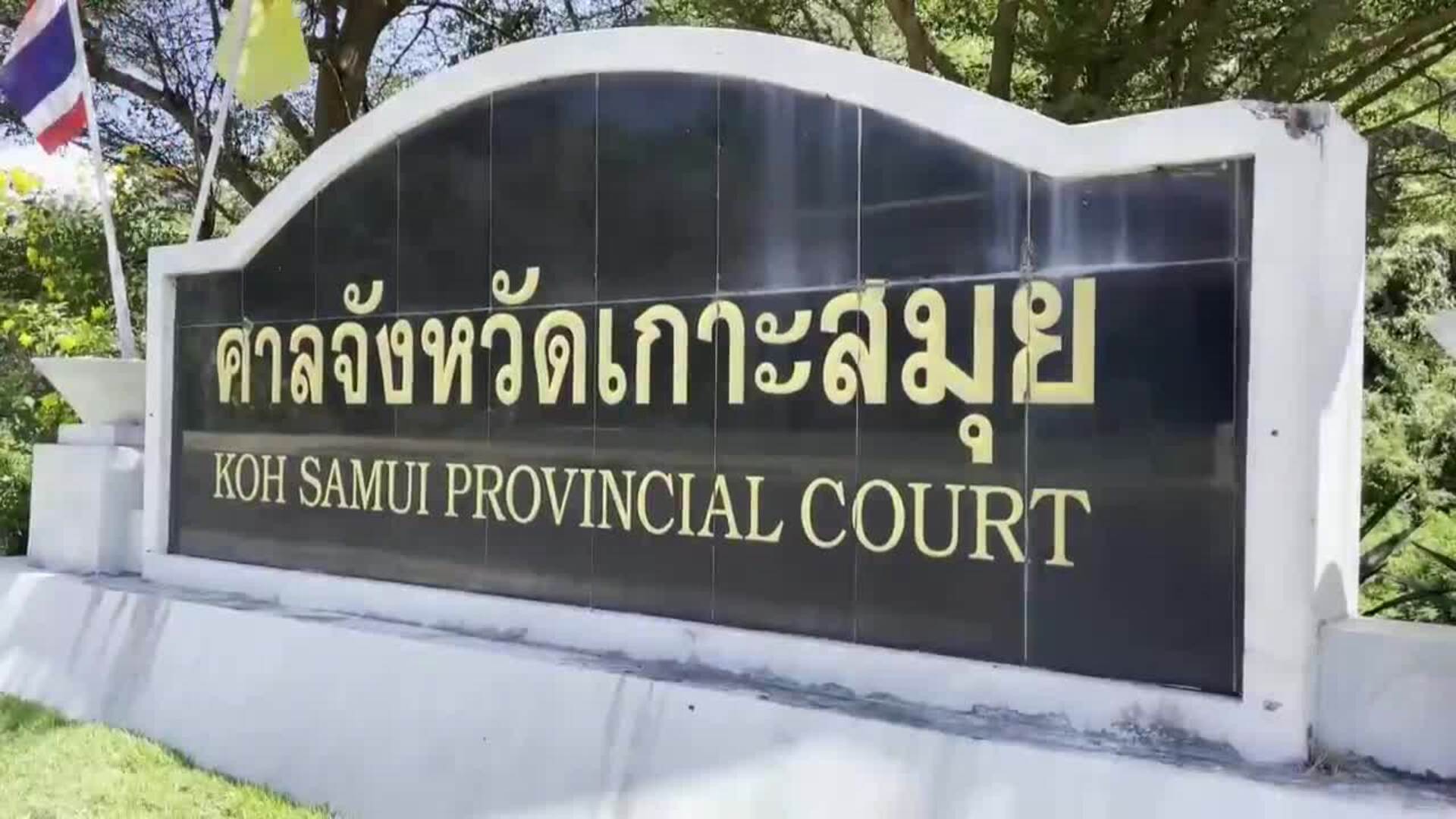 Este es el tribunal donde comenzará el juicio contra Daniel Sancho