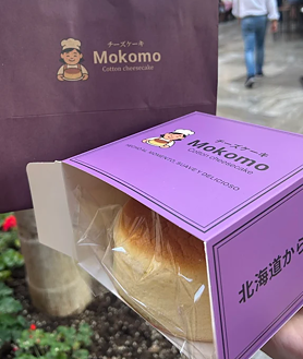 Imagen secundaria 2 - Mokomo, obrador y tartas