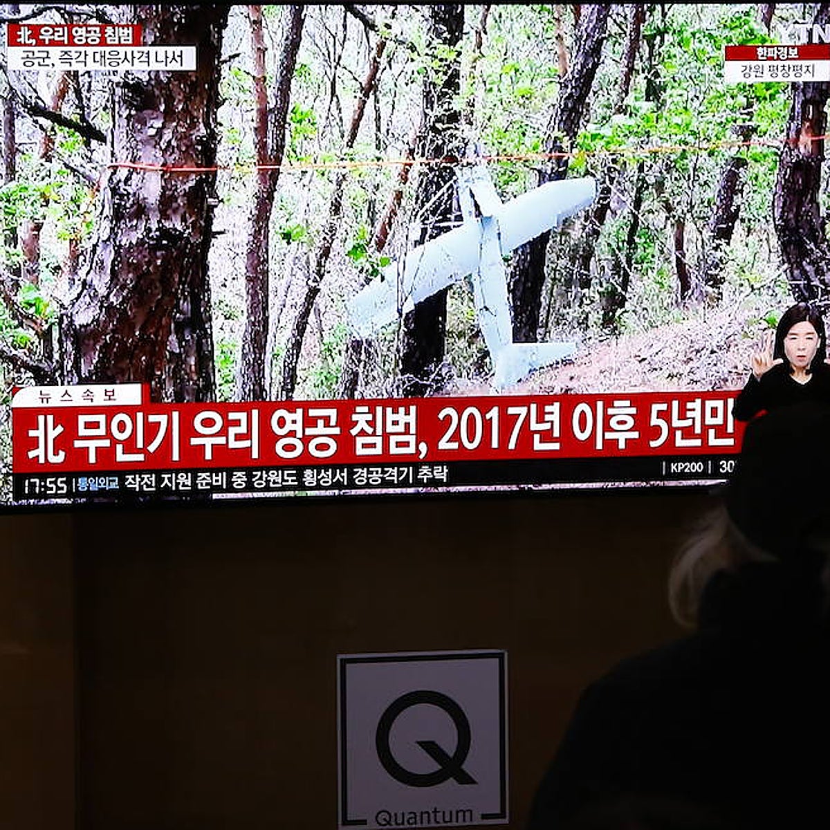 Alerta en Corea del Sur después de que varios drones norcoreanos invadieran su espacio aéreo