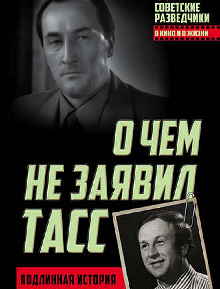 Serié rusa inspirada en la historia de Trigon