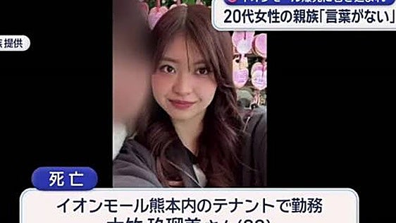 Dos dependientas murieron en el terremoto de Japón al volver para guardar el dinero por orden de su empresa