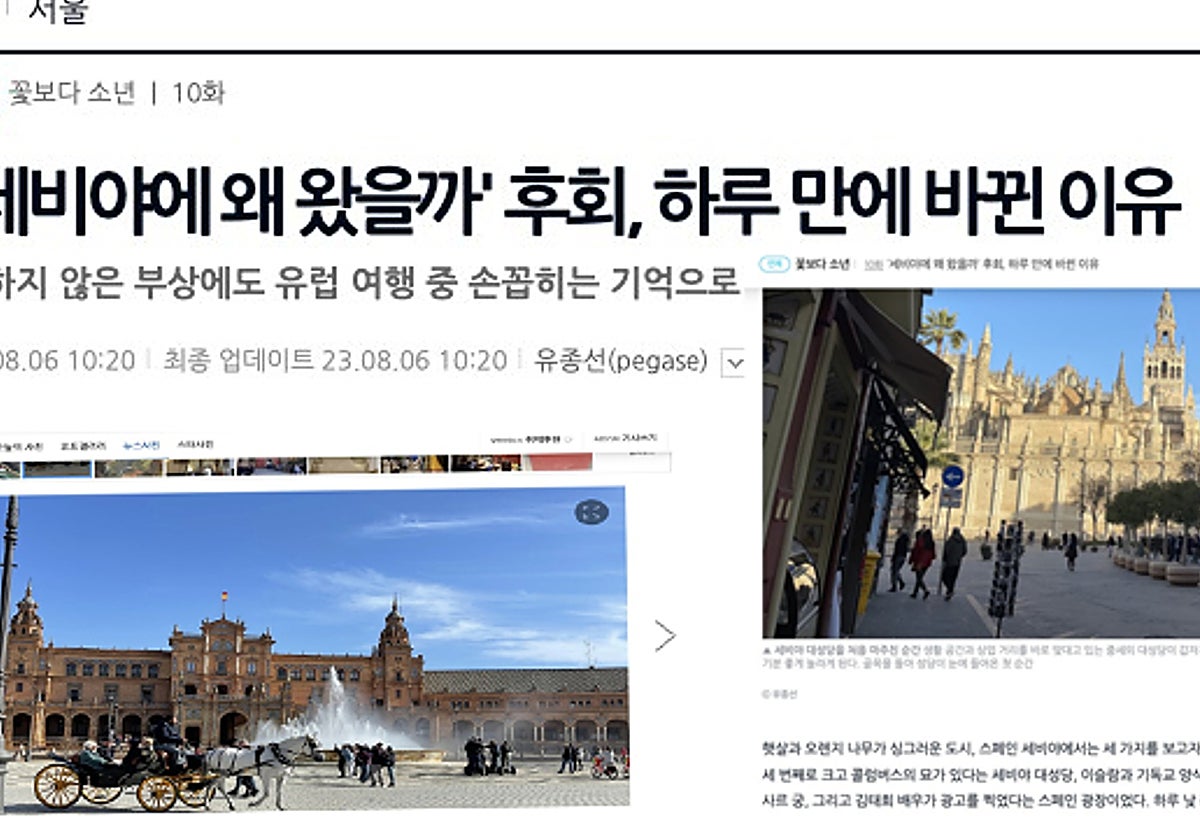 Distintas capturas de la amplia información de 'Oh My News' sobre Sevilla