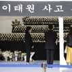 La Policía de Corea del Sur admite su fallo en la estampida mortal de Halloween