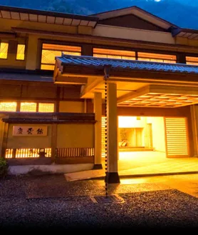 Imagen secundaria 2 - Aspecto actual del Nishiyama Onsen Keiunkan, con el agua como protagonista y la decoración tradicional, lo que en Japón se conoce como un ryokan