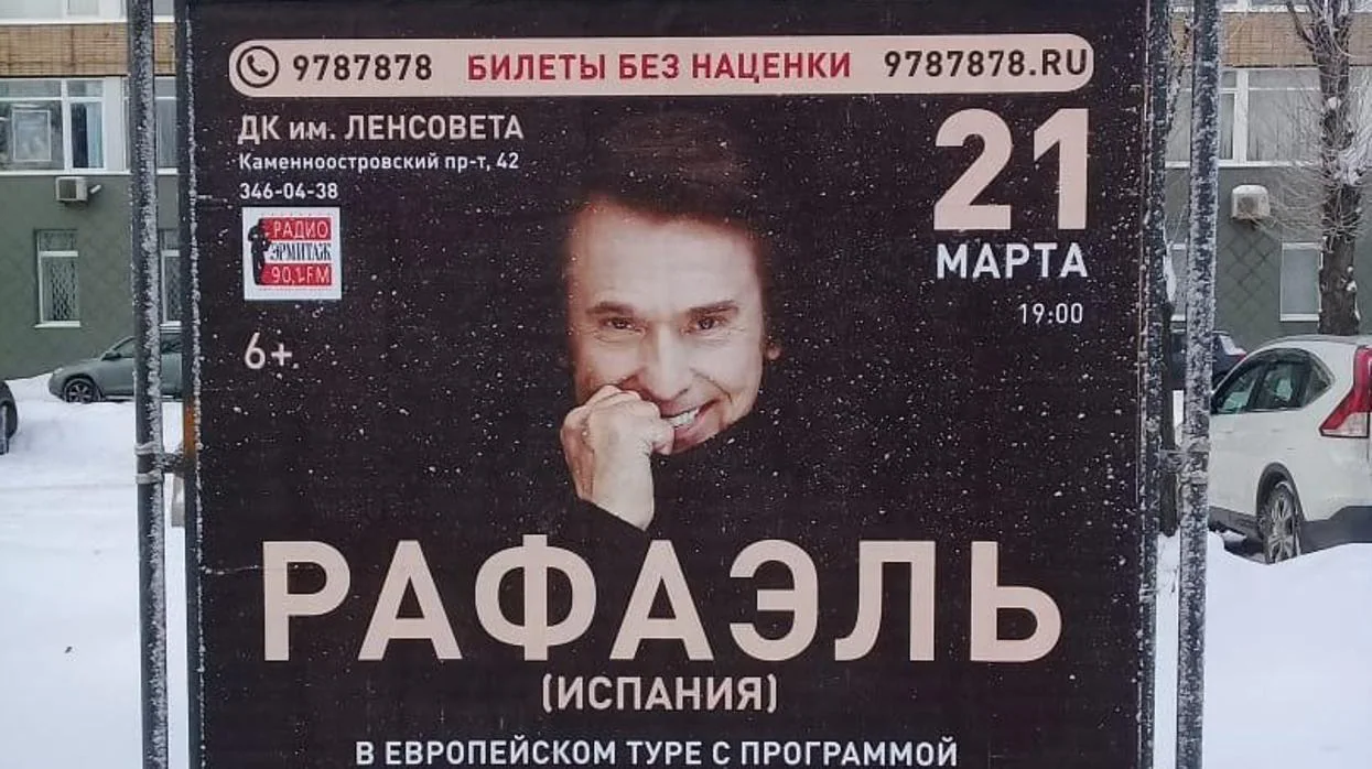 Cartel anunciador del concierto de Raphael en San Petersburgo el 21 de marzo