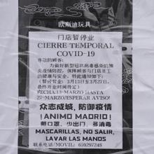 Uno de los carteles en una tienda de Cobo Calleja